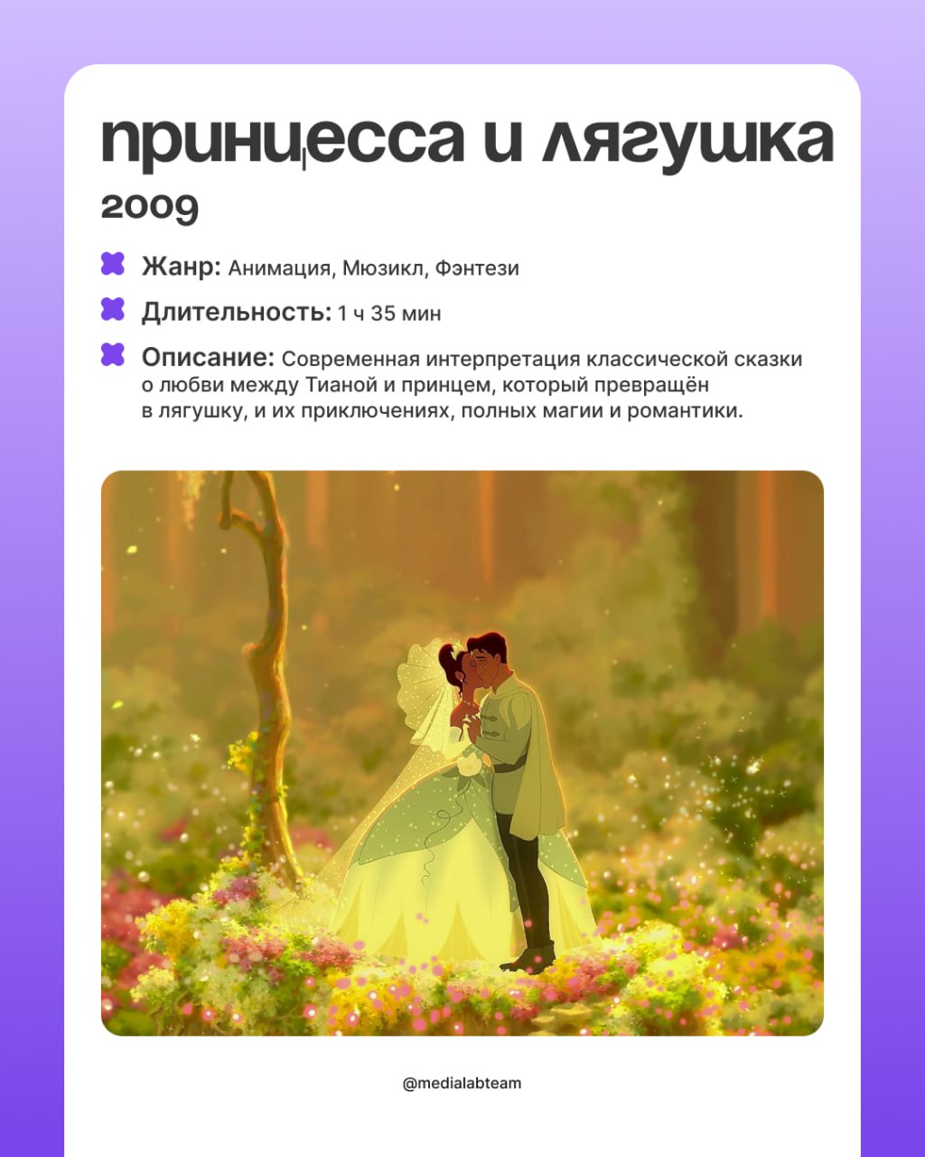 💟 В День святого Валентина мы хотим показать, какой бывает любовь. А проще всего это сделать с помощью лёгкой подборочки фильмов и сериалов | Сетка — социальная сеть от hh.ru