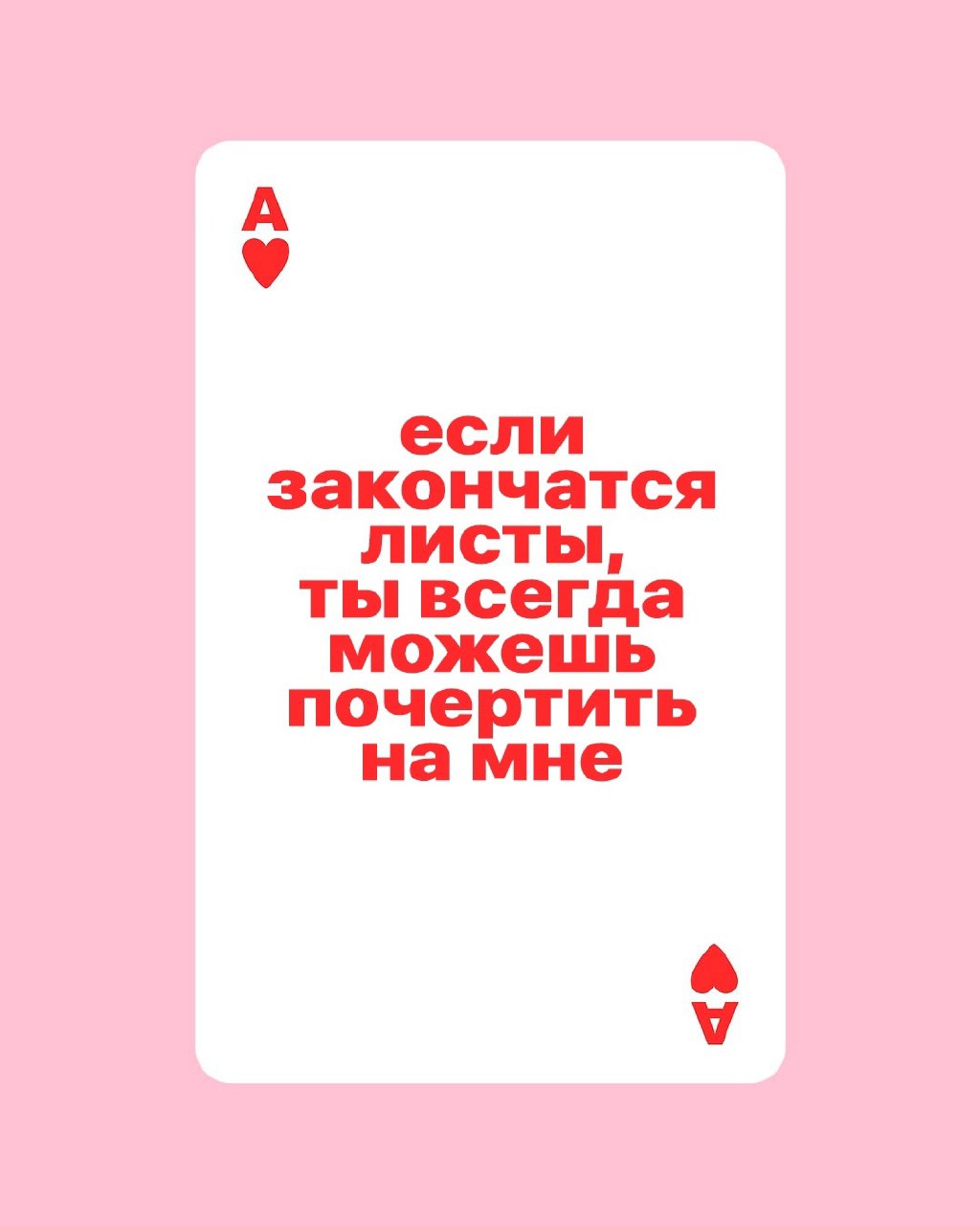 ❤️ С Днём Святого Валентина ❤️ | Сетка — социальная сеть от hh.ru