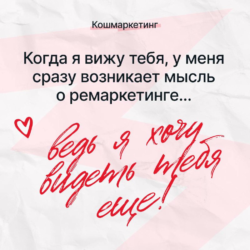 Доказываем, что маркетинг — самая романтичная профессия!
Сделали специальную коллекцию валентинок, чтобы вы запускали таргет в самое сердце на поражение ❤️ | Сетка — социальная сеть от hh.ru