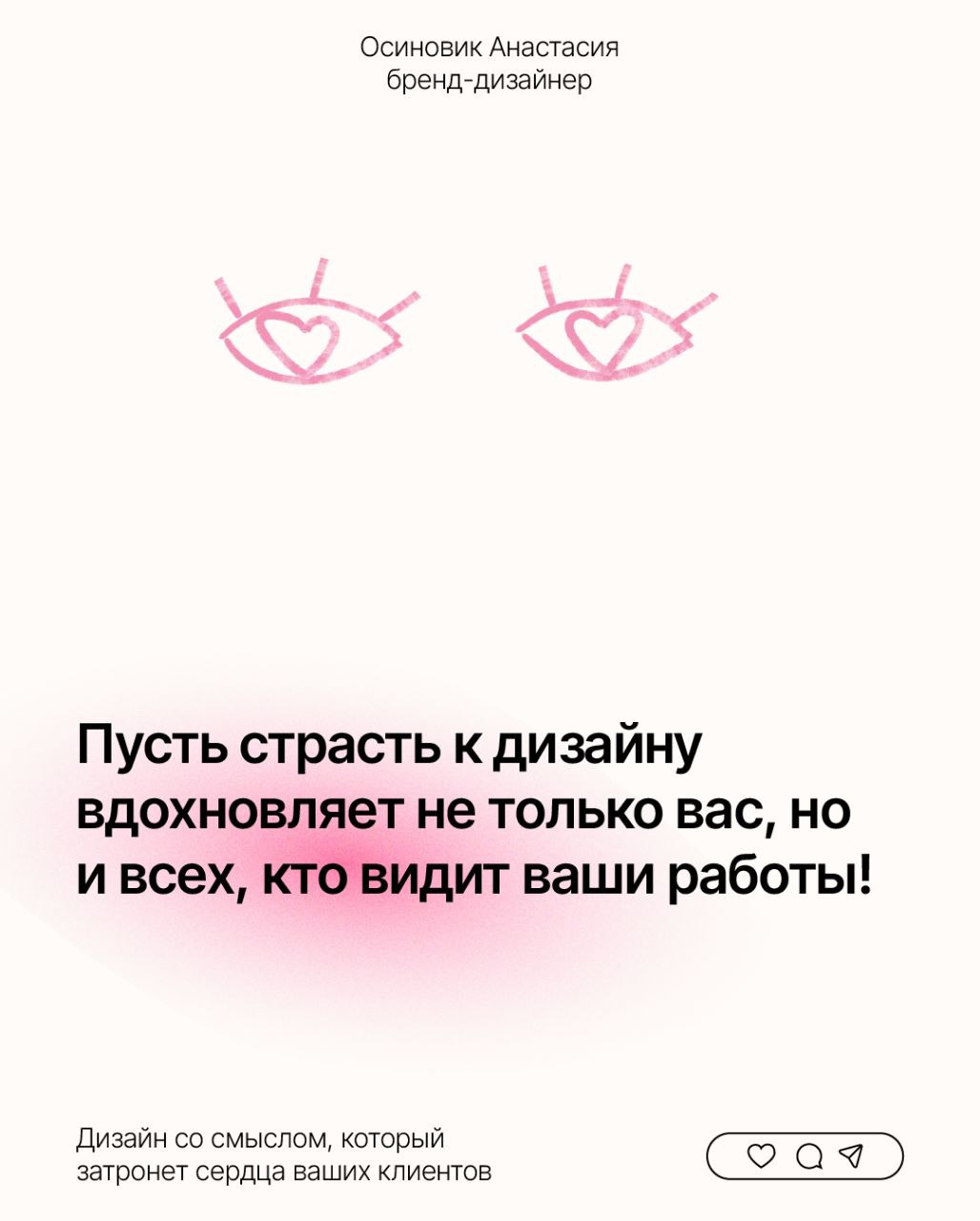 Подготовила несколько тёплых пожеланий 🩷 | Сетка — социальная сеть от hh.ru