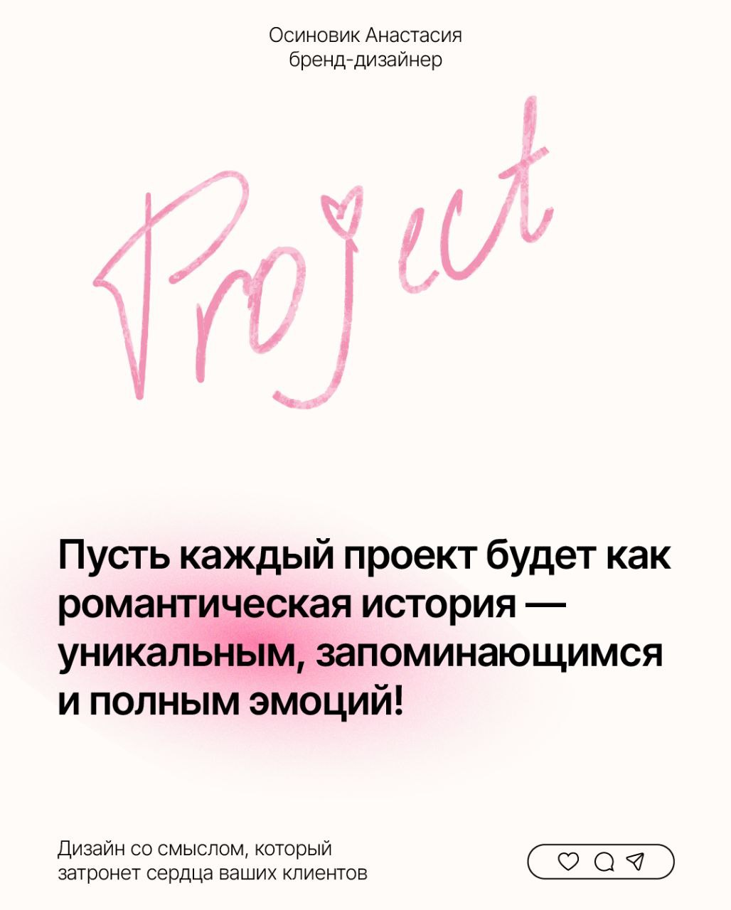 Подготовила несколько тёплых пожеланий 🩷 | Сетка — социальная сеть от hh.ru