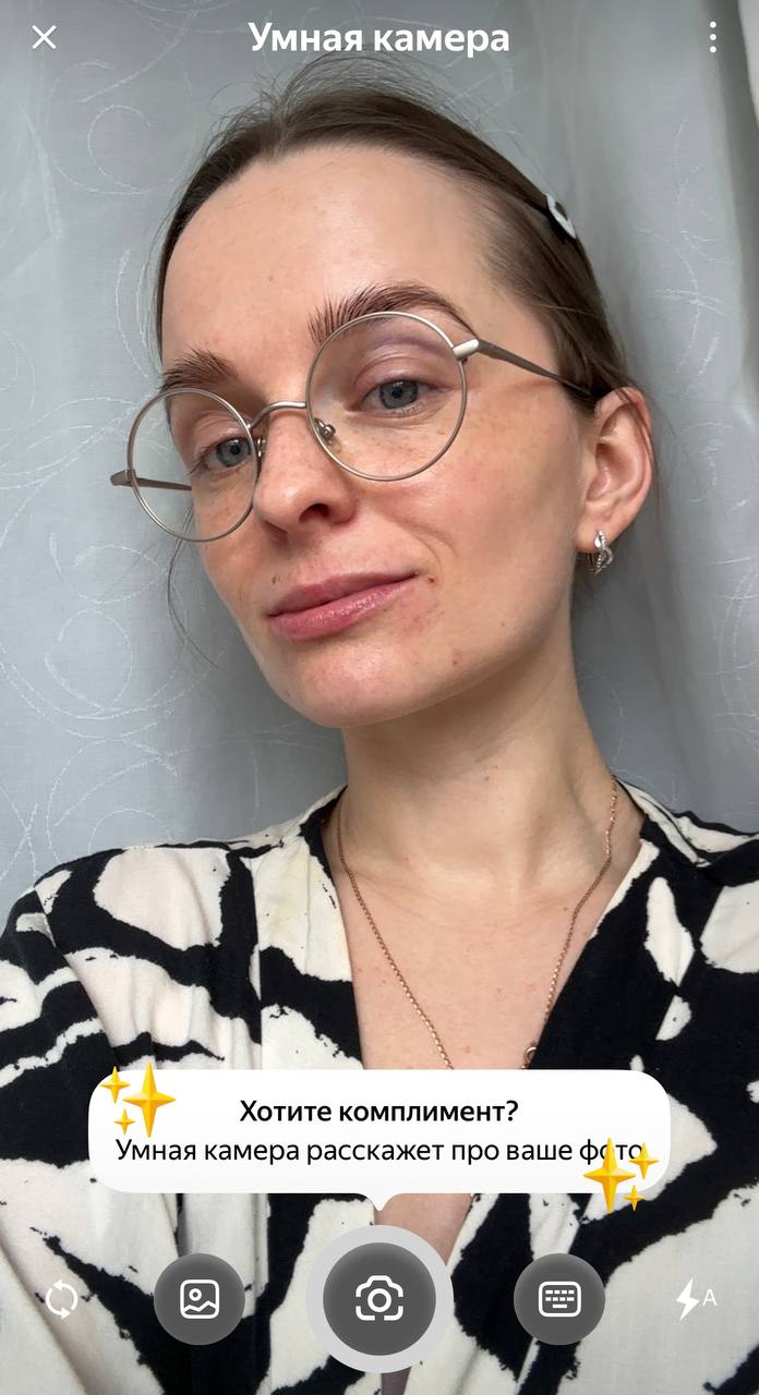 Ваш кардиган, словно произведение абстрактного искусства...
Умная камера в приложении Яндекса🔴 сделает вам персональные комплементы🙂
Подробнее тут | Сетка — социальная сеть от hh.ru