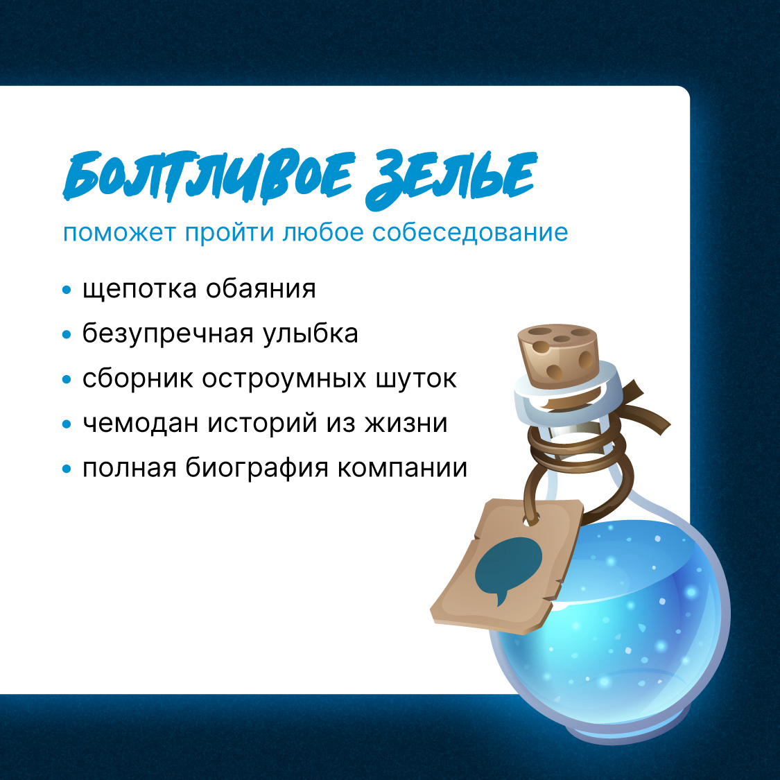 День влюблённых... в работу💗
Кто-кто, а HR-команда точно знает, как влюбить в компанию | Сетка — социальная сеть от hh.ru