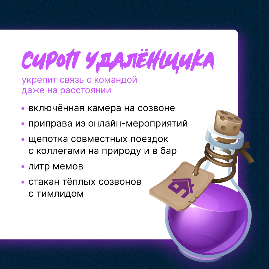 День влюблённых... в работу💗
Кто-кто, а HR-команда точно знает, как влюбить в компанию | Сетка — социальная сеть от hh.ru