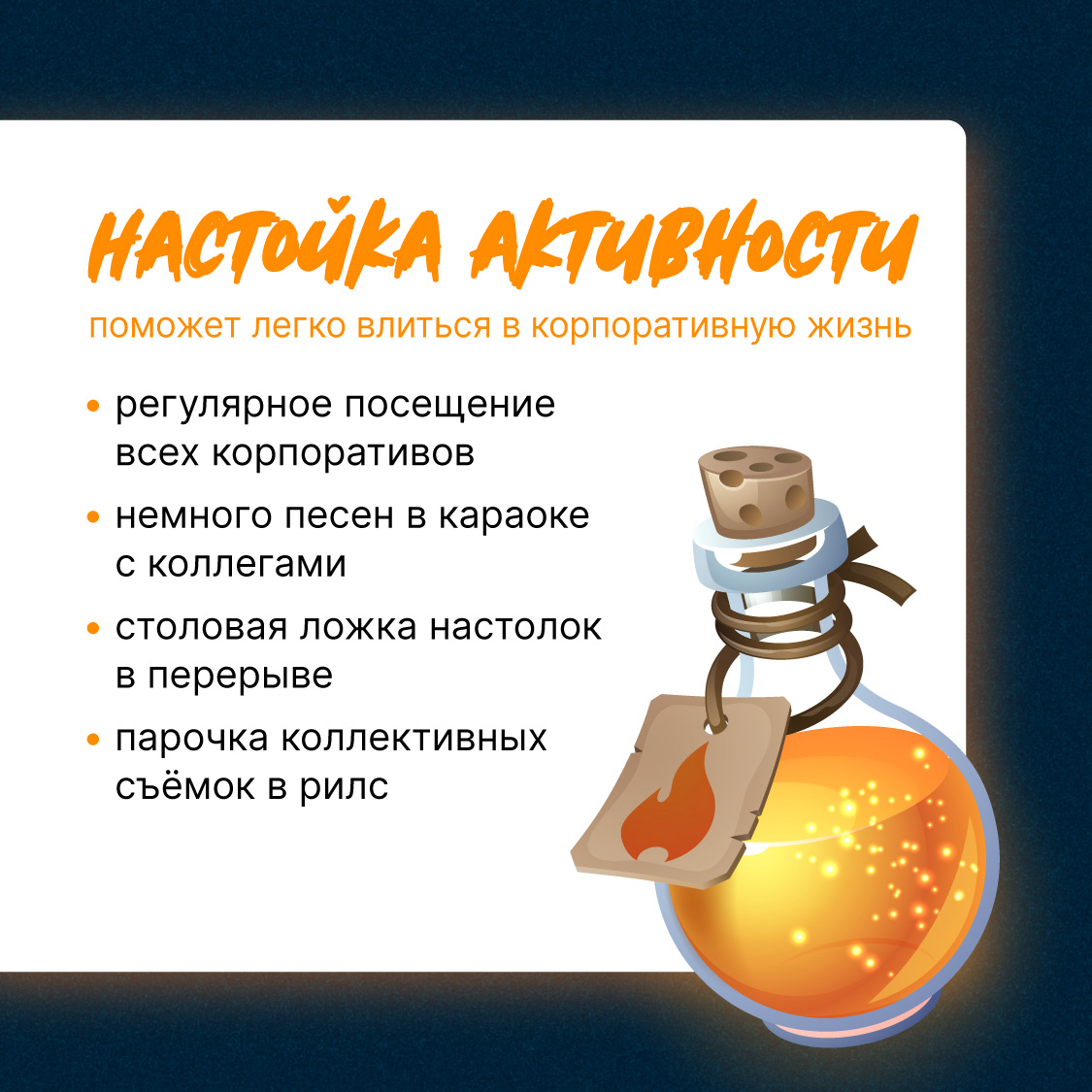 День влюблённых... в работу💗
Кто-кто, а HR-команда точно знает, как влюбить в компанию | Сетка — социальная сеть от hh.ru