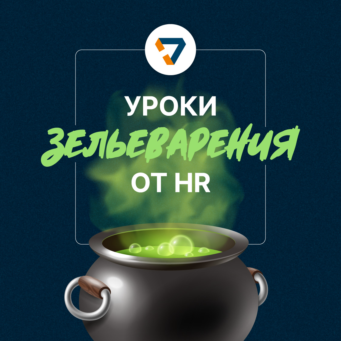 День влюблённых... в работу💗
Кто-кто, а HR-команда точно знает, как влюбить в компанию | Сетка — социальная сеть от hh.ru