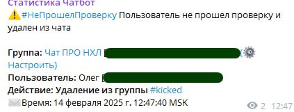 Товарищи, вступающие в чат, чего сложного в боте нажать кнопку "Докажи, что ты человек"?
Без этой кнопки бот вас удаляет из чата.
Действие можно повторить.
#техническиемоменты | Сетка — социальная сеть от hh.ru