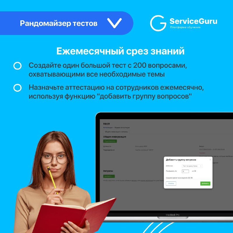 Фича недели: Рандомайзер тестов 💙
Регулярная проверка знаний без повторяющихся вопросов и списывания!🎲
🔹 Ежемесячный срез знаний: создайте один большой тест, охватывающими все необходимые темы | Сетка — социальная сеть от hh.ru