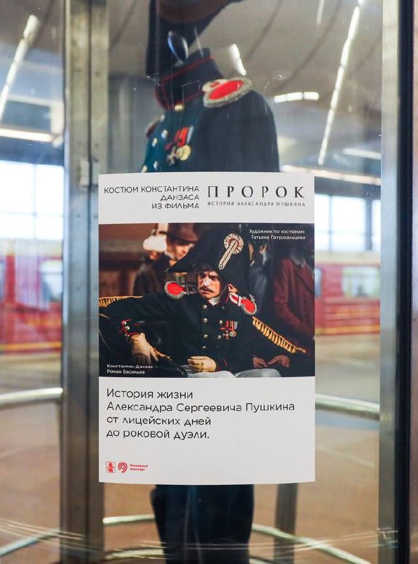 Ⓜ️ Дептранс Москвы разместили 10 колб с костюмами главных героев фильма «Пророк | Сетка — социальная сеть от hh.ru