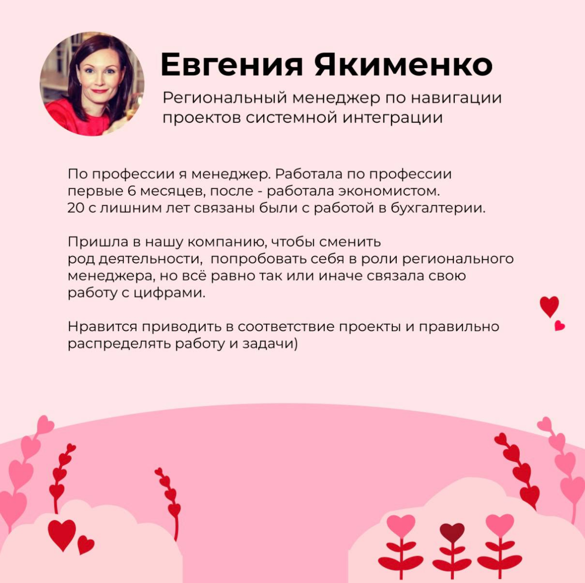 Слышите? Как нет 😱
Это стук тысячи сердец самого романтичного дня в году 💌
Сегодня мы решили признаться в любви своей работе ❤️
Вспомнить, что даже в потоке рабочих задач, в ней есть нечто особенное ✨... | Сетка — социальная сеть от hh.ru