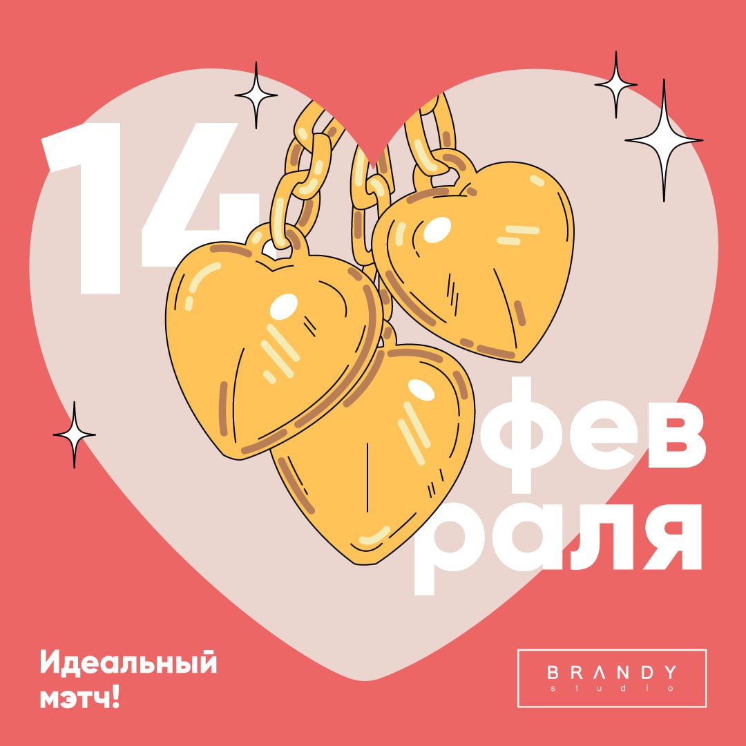 💘 14 февраля — день, когда одни штурмуют кинотеатры с романтическими комедиями, другие планируют идеальное свидание, а третьи мечтают провести весь день в обнимку... с подушкой | Сетка — социальная сеть от hh.ru