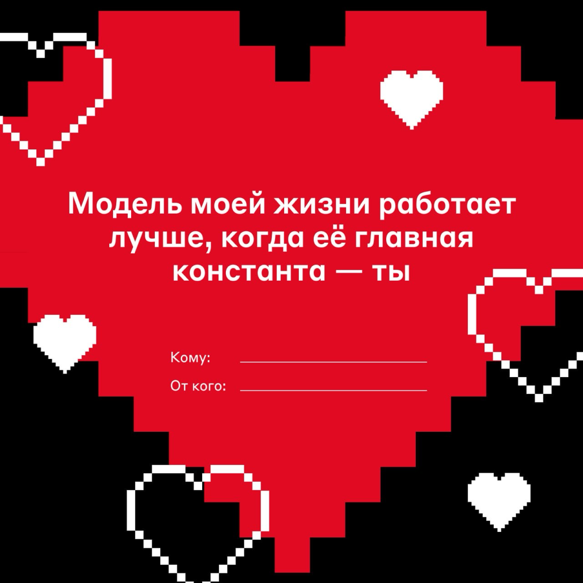 Язык любви — айтишный ❤️
Сегодня не только День всех влюблённых — 14 февраля 1946 года миру представили ENIAC I, первый универсальный электронный компьютер | Сетка — социальная сеть от hh.ru