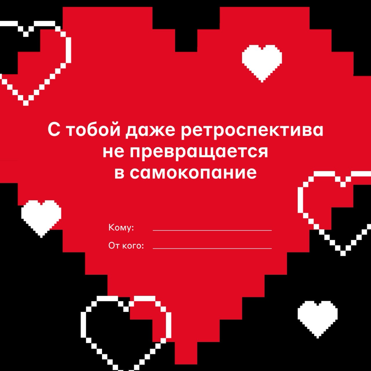 Язык любви — айтишный ❤️
Сегодня не только День всех влюблённых — 14 февраля 1946 года миру представили ENIAC I, первый универсальный электронный компьютер | Сетка — социальная сеть от hh.ru