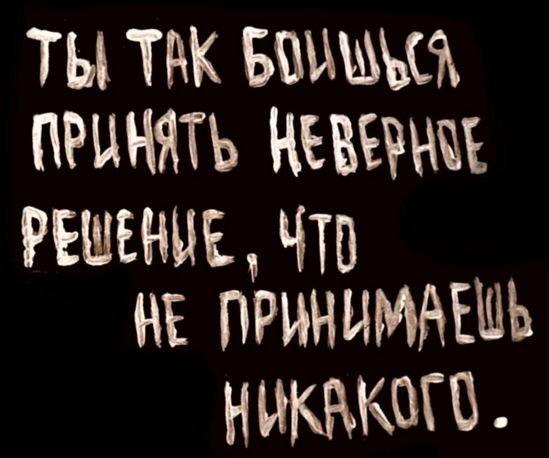 Как принимать трудные решения в бизнесе? | Сетка — социальная сеть от hh.ru