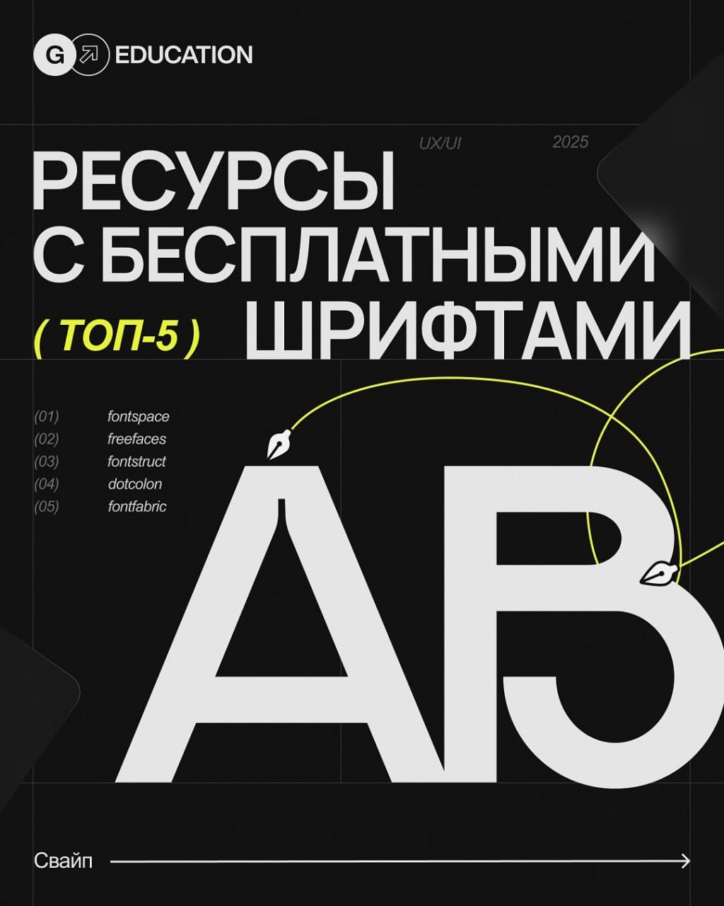 Подборка сайтов с бесплатными шрифтами для ваших проектов.
👉 Figmaker | Сетка — социальная сеть от hh.ru