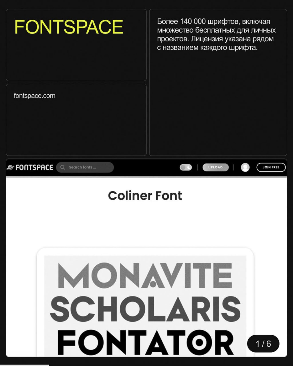 Подборка сайтов с бесплатными шрифтами для ваших проектов.
👉 Figmaker | Сетка — социальная сеть от hh.ru