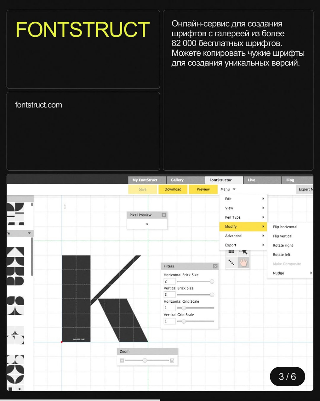 Подборка сайтов с бесплатными шрифтами для ваших проектов.
👉 Figmaker | Сетка — социальная сеть от hh.ru