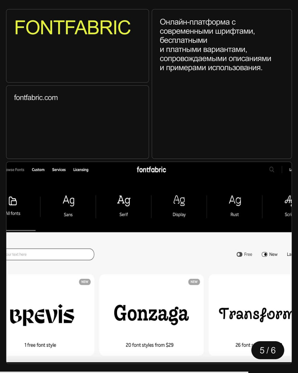 Подборка сайтов с бесплатными шрифтами для ваших проектов.
👉 Figmaker | Сетка — социальная сеть от hh.ru