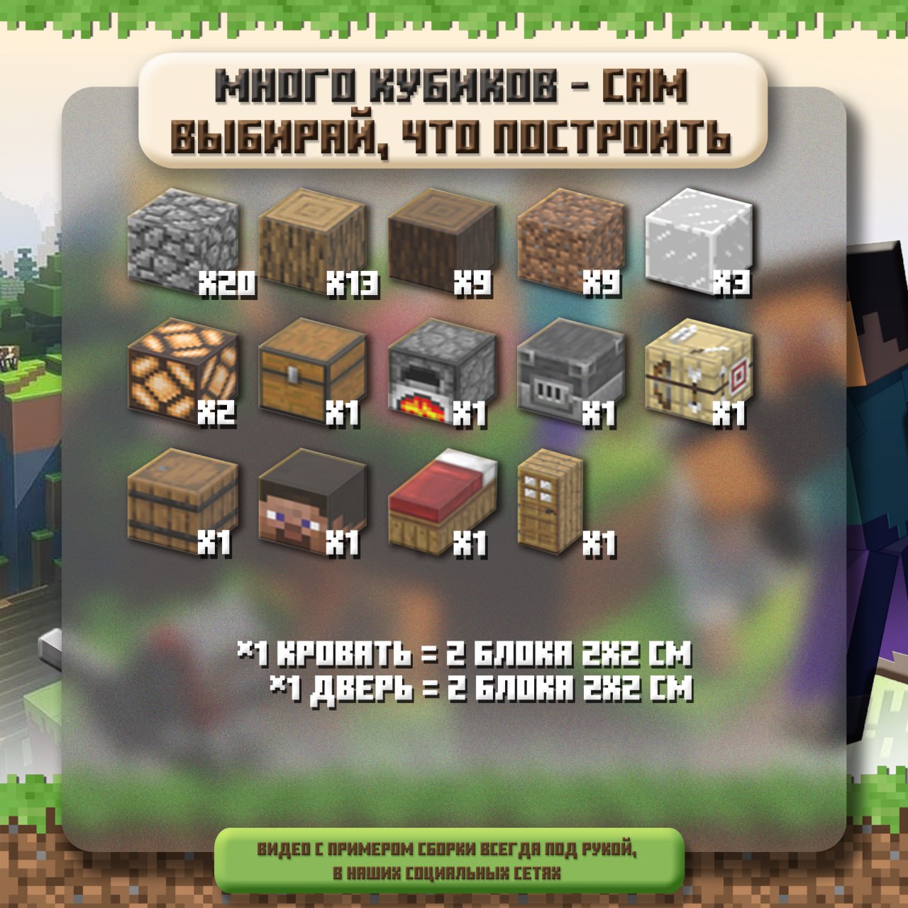 Домик Стива!🏠🌲
🆔 1018B
📦 66 кубиков в наборе
💸 Цена набора 2770
💳 Ozon
Артикул 1852076621 | Сетка — социальная сеть от hh.ru