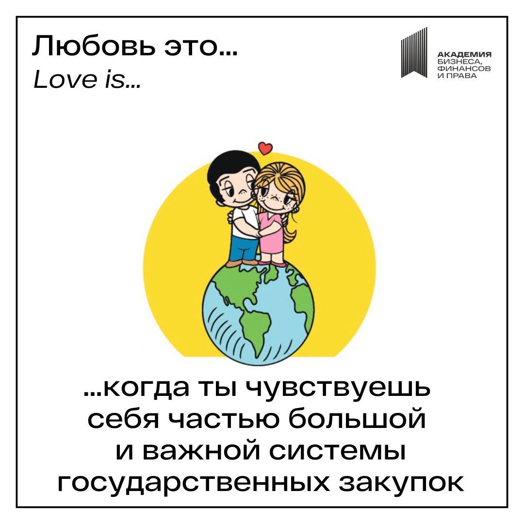 Уже более 10 лет я люблю работать с закупками ❤️
Сопровождаю компании, обучаю заказчиков и поставщиков, общаюсь с коллегами в ассоциации и сама поставляю в госучреждения и госкорпорации!
А когда дело ... | Сетка — социальная сеть от hh.ru
