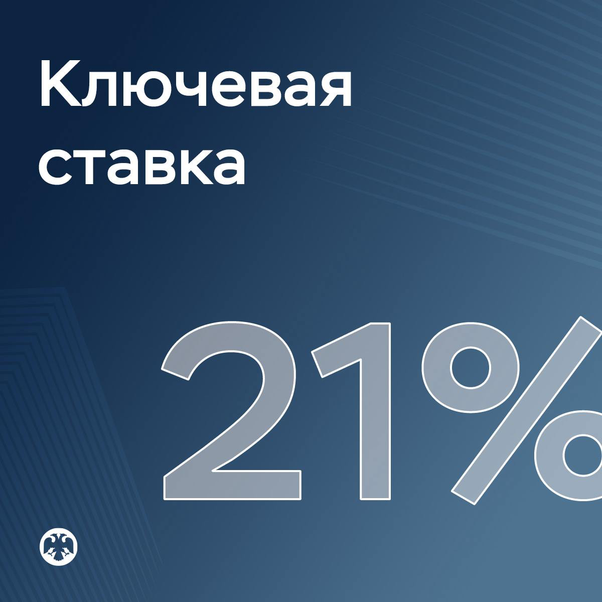 Центробанк оставил ключевую ставку на уровне 21% – без изменений.
Почему так?
Есть два противоположных мнения:
📈 S&P Global говорит, что в январе бизнес в России оживился, спрос растёт | Сетка — социальная сеть от hh.ru
