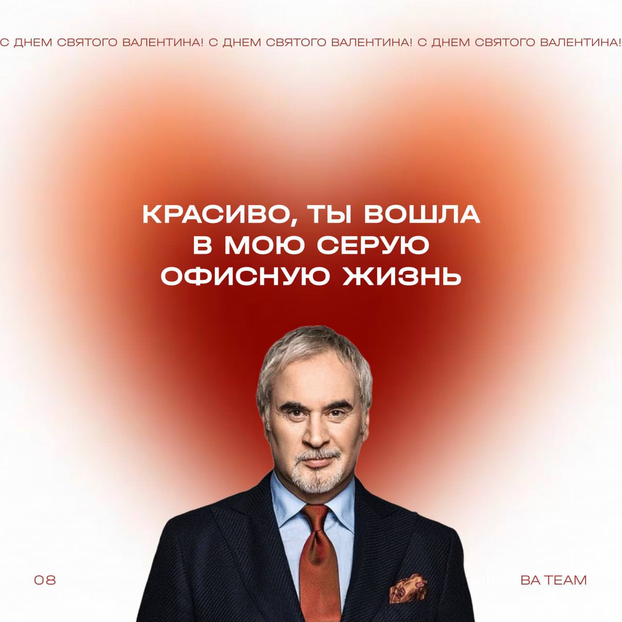 Дорогие коллеги!
В День всех влюбленных хотим признаться в любви к…
бизнес-анализу 🤍
Сегодня мы поздравляем не только тех, кто любит друг друга, но и тех, кто всем сердцем предан данным и аналитике! П... | Сетка — социальная сеть от hh.ru
