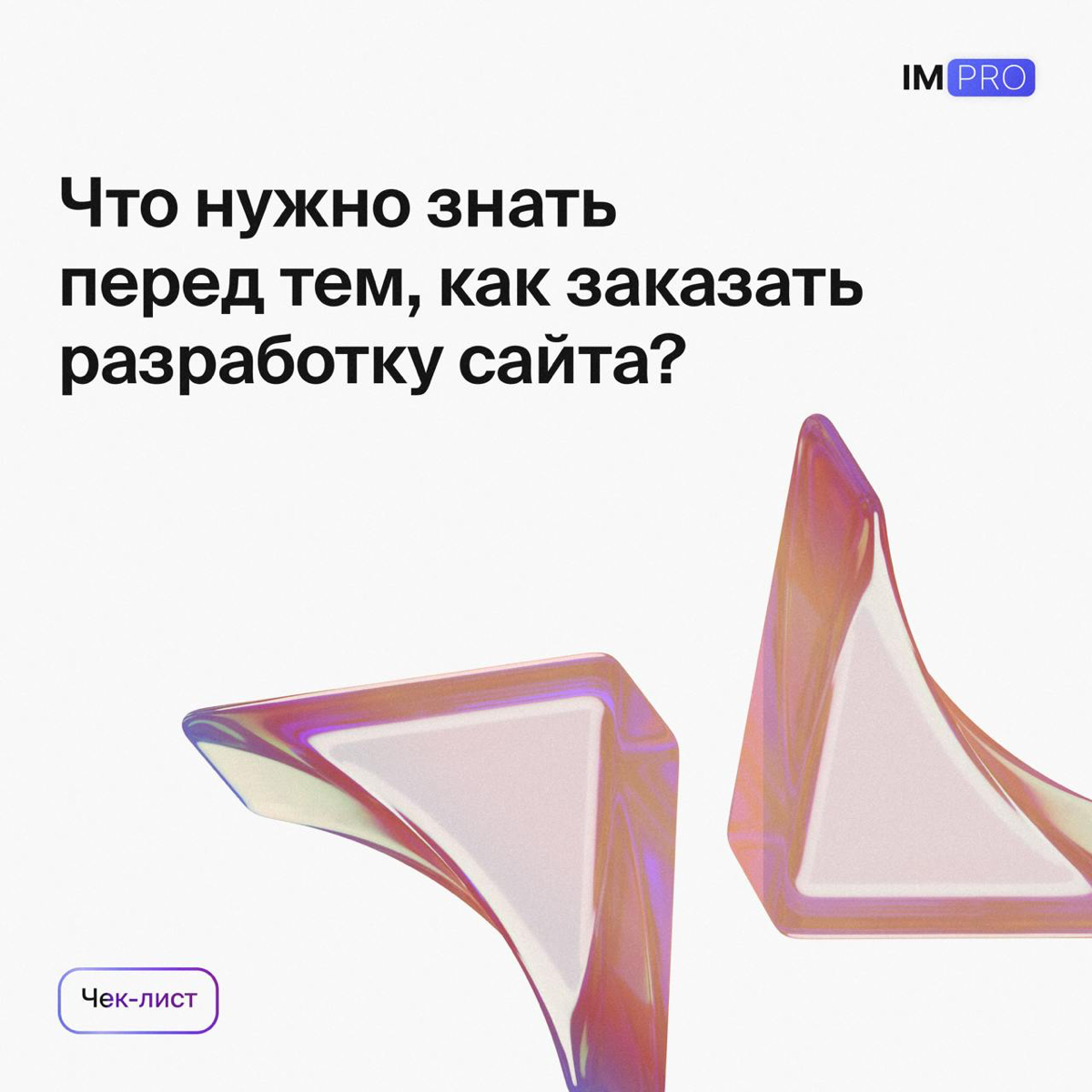 Хотите создать сайт для своей компании? | Сетка — социальная сеть от hh.ru