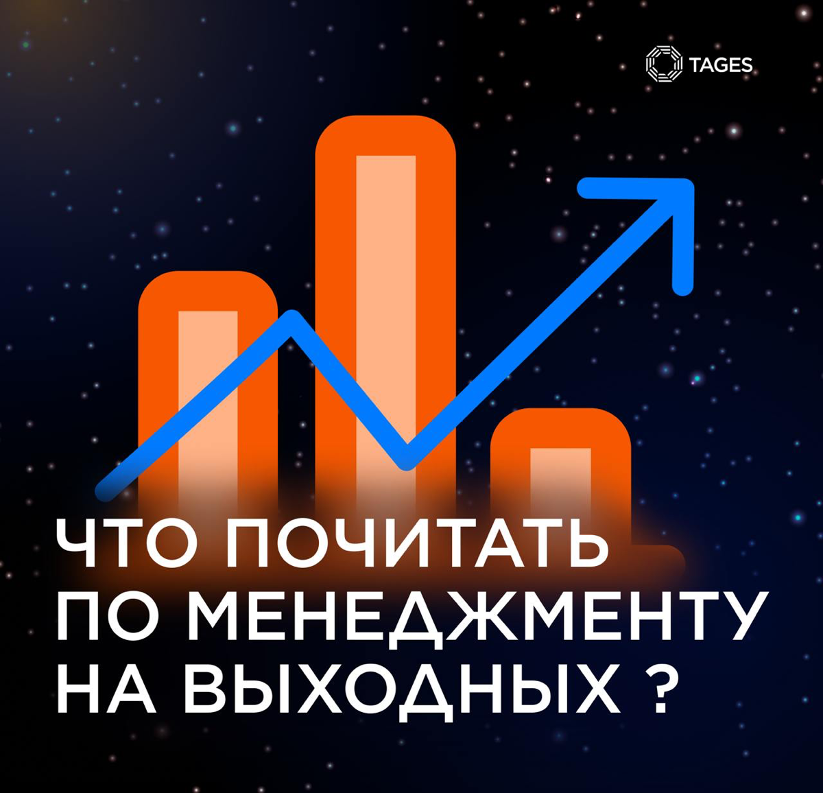 Принесли вам подборку материалов по менеджменту из нашего блога – самое то на выходные 🎓
🔗 «Эффективная организация командной работы в разработке ПО: remote vs local»
🔗 «Культура экспериментов в бизне... | Сетка — социальная сеть от hh.ru