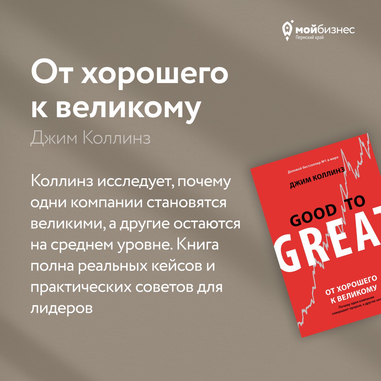 📖 Делимся подборкой книг для бизнеса
Сегодня в России отмечают День книгодарения | Сетка — социальная сеть от hh.ru