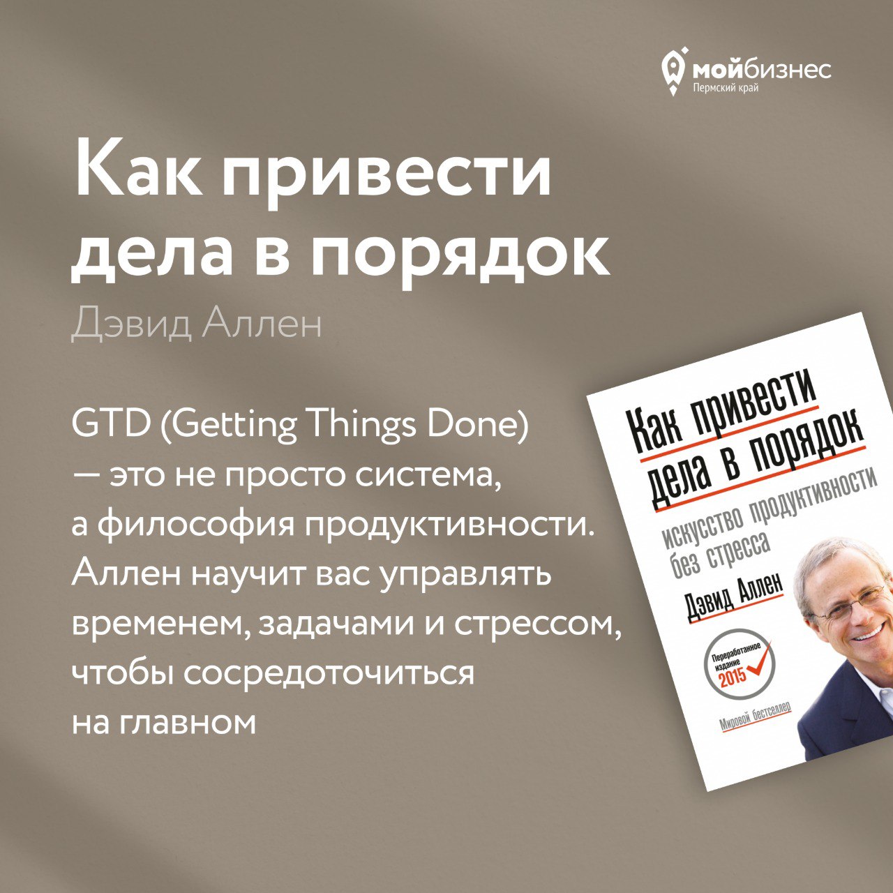 📖 Делимся подборкой книг для бизнеса
Сегодня в России отмечают День книгодарения | Сетка — социальная сеть от hh.ru