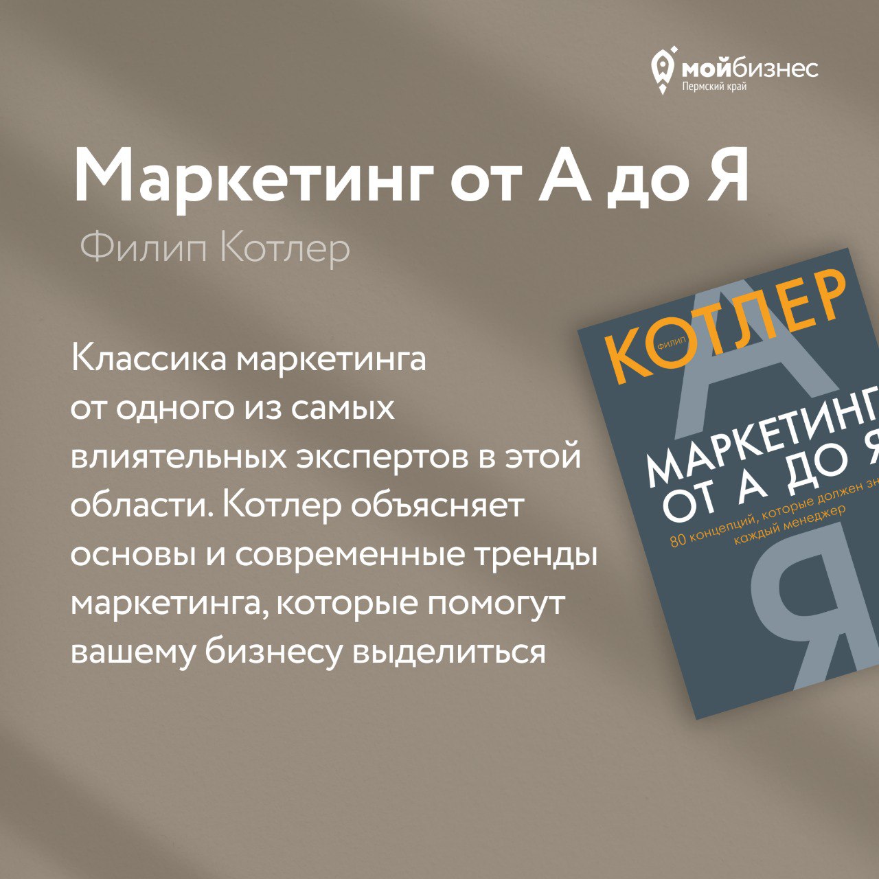 📖 Делимся подборкой книг для бизнеса
Сегодня в России отмечают День книгодарения | Сетка — социальная сеть от hh.ru