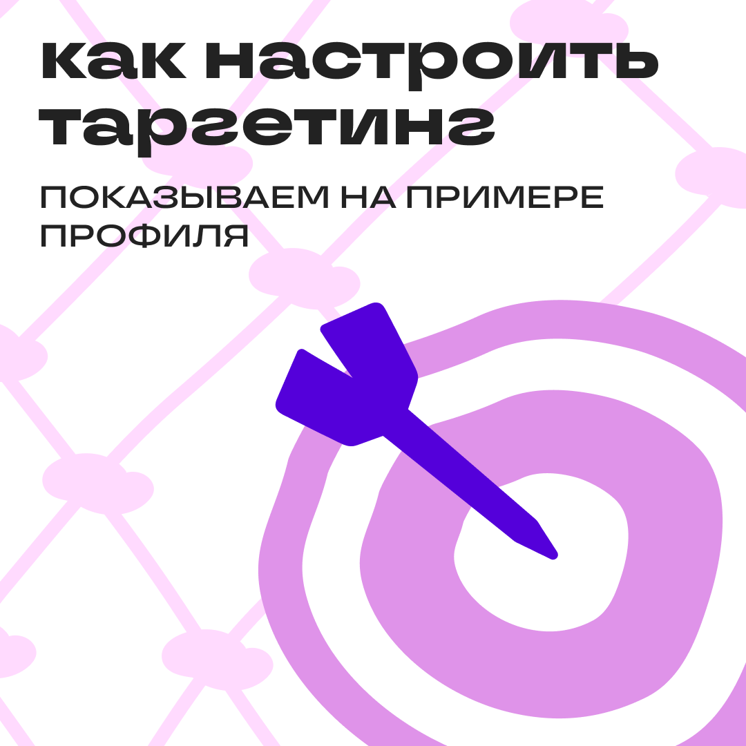 Каждый пост — прямо в сердечко вашей аудитории 💘 | Сетка — социальная сеть от hh.ru