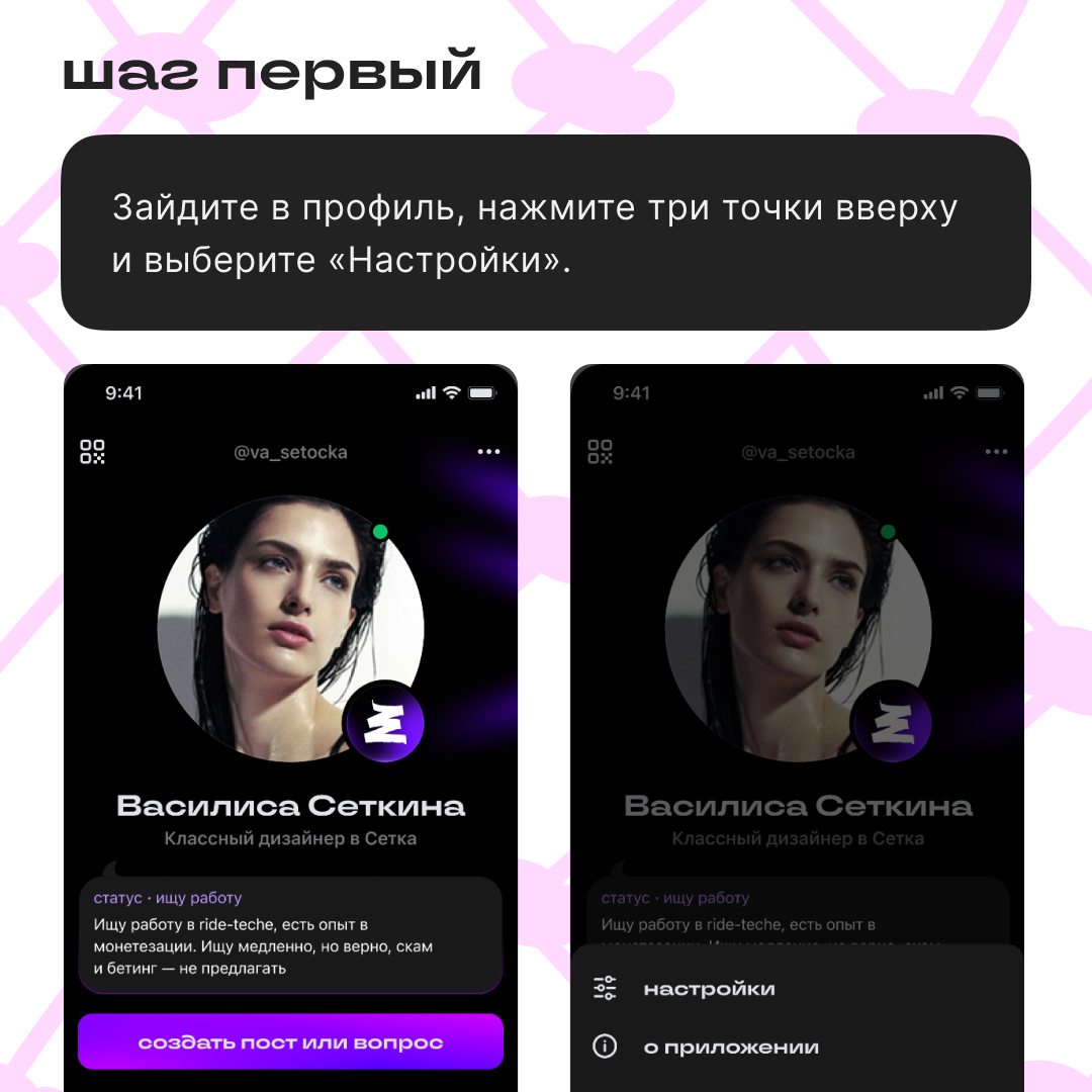 Каждый пост — прямо в сердечко вашей аудитории 💘 | Сетка — социальная сеть от hh.ru