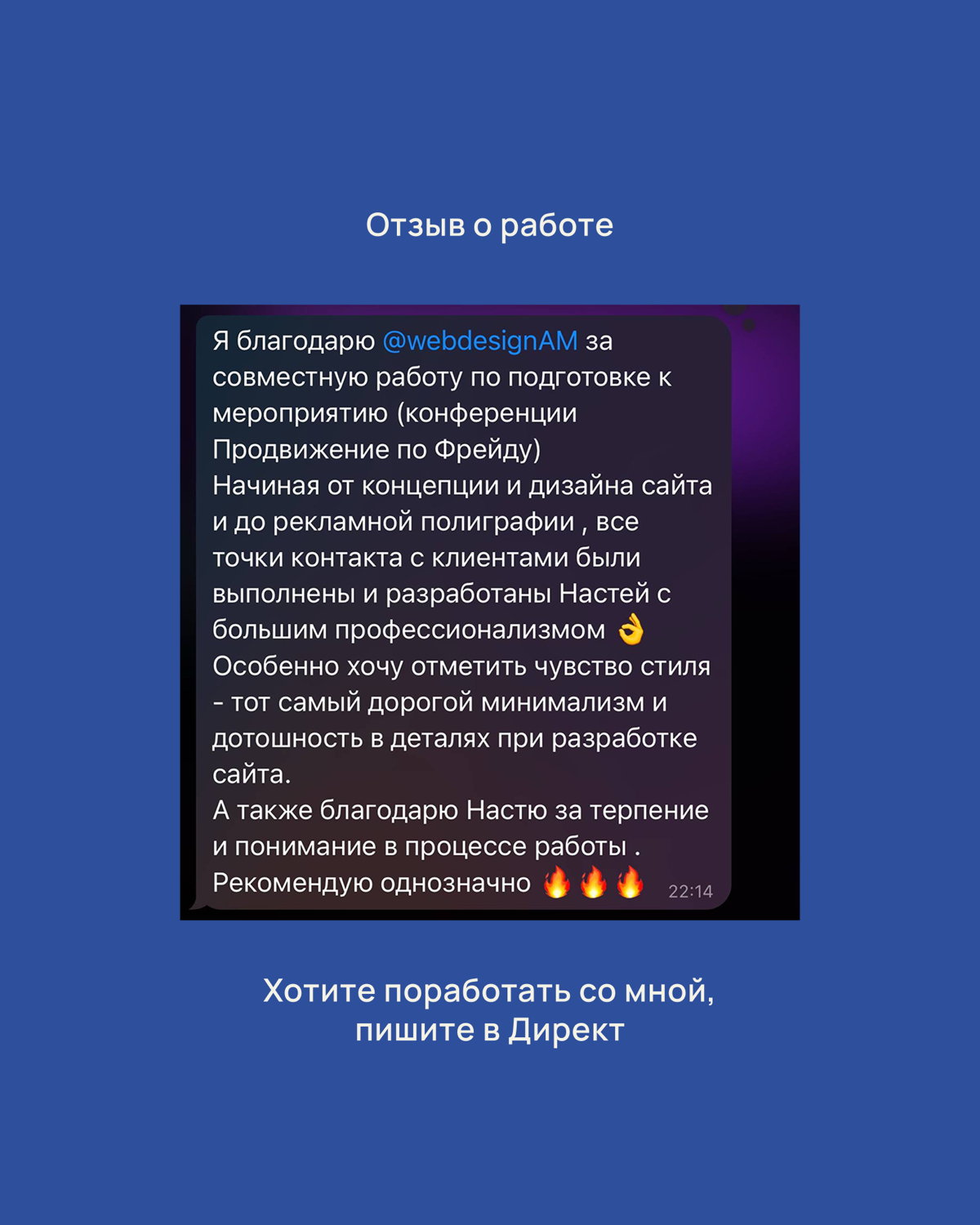 Кейс сайта для конференции психологов с продажей 154 билетов | Сетка — социальная сеть от hh.ru