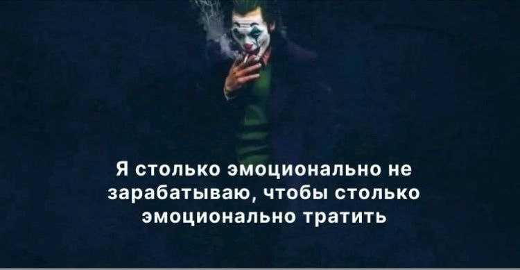 Про эмоциональное выгорание.
Человек не должен отдавать больше, чем у него есть.
Важен баланс.
Когда отдаешь больше, чем получаешь наступает выгорание | Сетка — социальная сеть от hh.ru