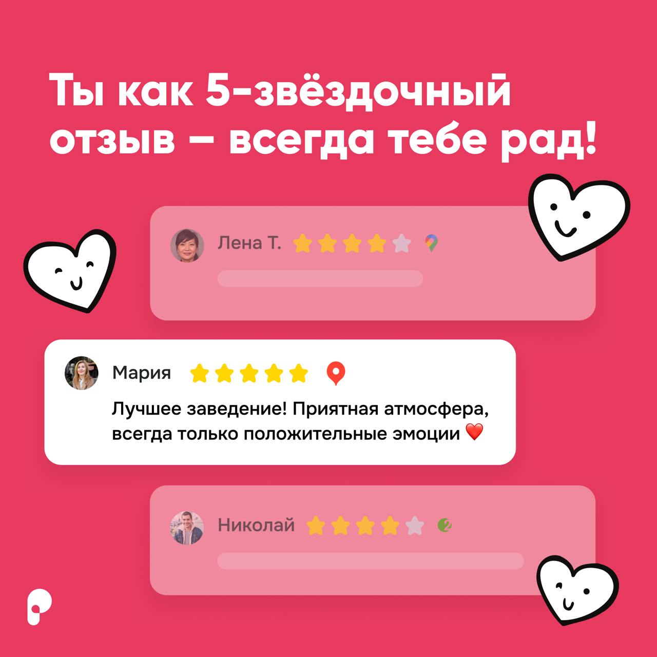 Сегодня отличный повод сказать тёплые слова любимым, коллегам и даже самим себе! Мы подготовили валентинки о том, что нам особенно дорого в Поинтере — выбирайте свою и делитесь в комментариях 💕
Любовь... | Сетка — социальная сеть от hh.ru