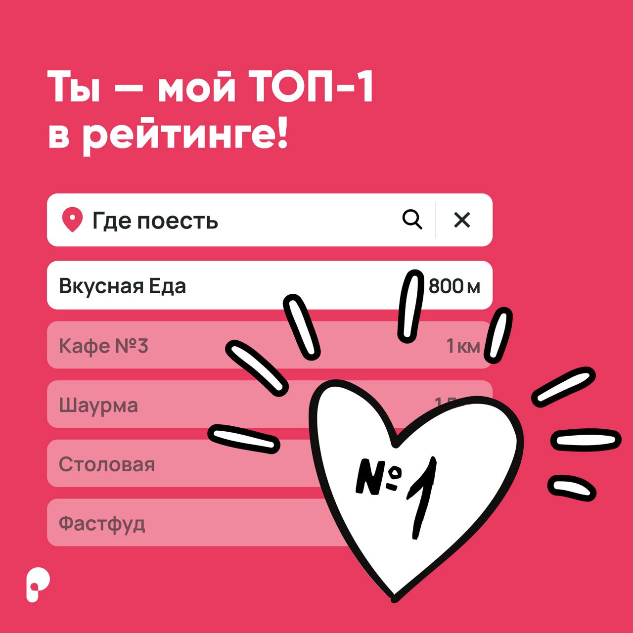 Сегодня отличный повод сказать тёплые слова любимым, коллегам и даже самим себе! Мы подготовили валентинки о том, что нам особенно дорого в Поинтере — выбирайте свою и делитесь в комментариях 💕
Любовь... | Сетка — социальная сеть от hh.ru