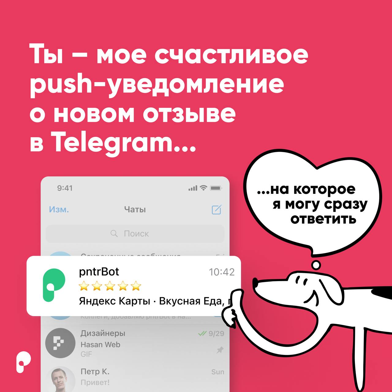 Сегодня отличный повод сказать тёплые слова любимым, коллегам и даже самим себе! Мы подготовили валентинки о том, что нам особенно дорого в Поинтере — выбирайте свою и делитесь в комментариях 💕
Любовь... | Сетка — социальная сеть от hh.ru