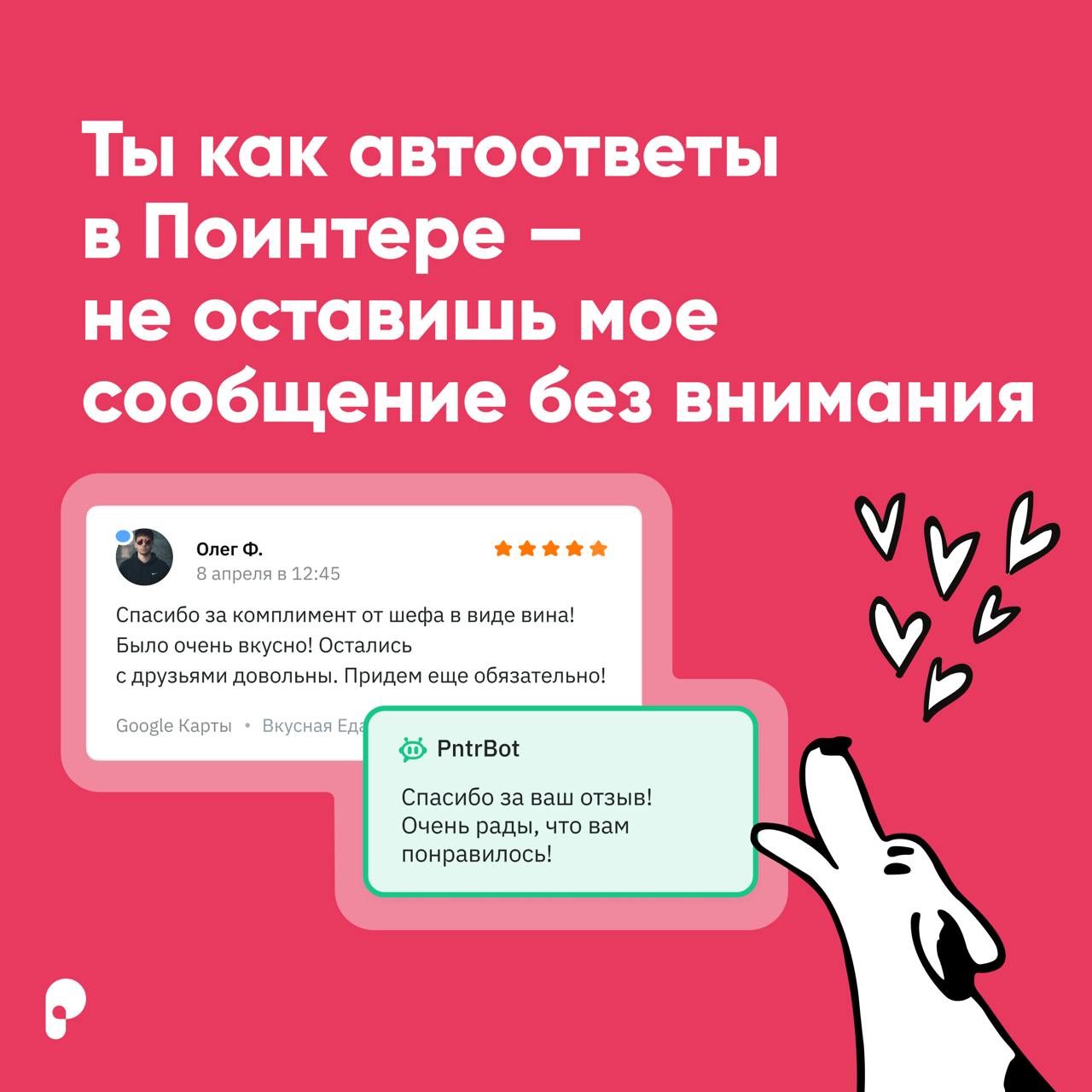 Сегодня отличный повод сказать тёплые слова любимым, коллегам и даже самим себе! Мы подготовили валентинки о том, что нам особенно дорого в Поинтере — выбирайте свою и делитесь в комментариях 💕
Любовь... | Сетка — социальная сеть от hh.ru