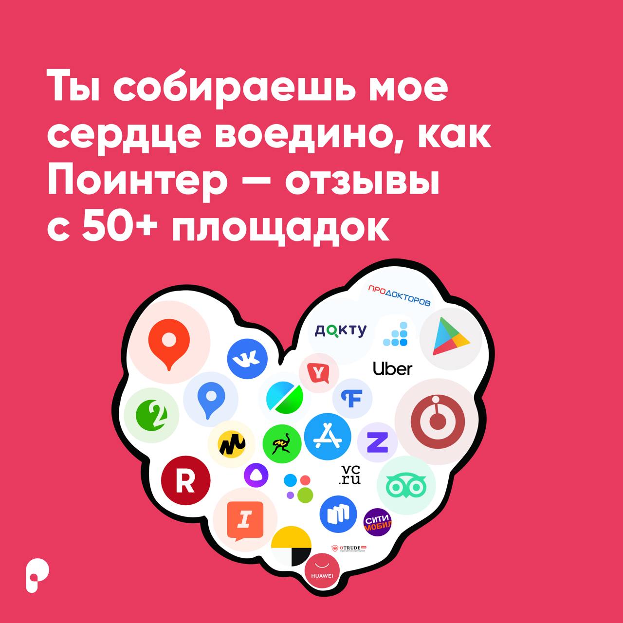 Сегодня отличный повод сказать тёплые слова любимым, коллегам и даже самим себе! Мы подготовили валентинки о том, что нам особенно дорого в Поинтере — выбирайте свою и делитесь в комментариях 💕
Любовь... | Сетка — социальная сеть от hh.ru