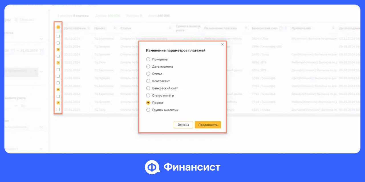 ⚙️ 3 способа собрать отчёт по проектам в «Финансисте»
Мы много раз говорили, что сервис «Финансист» позволяет собирать отчёт по проектам | Сетка — социальная сеть от hh.ru