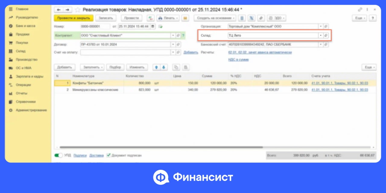 🔖 Способ № 3
Допустим, у вас есть те же три объекта недвижимости в «ТЦ Лето»,«ТЦ Европолис», «ТЦ Галерея» и у них одно юрлицо | Сетка — социальная сеть от hh.ru