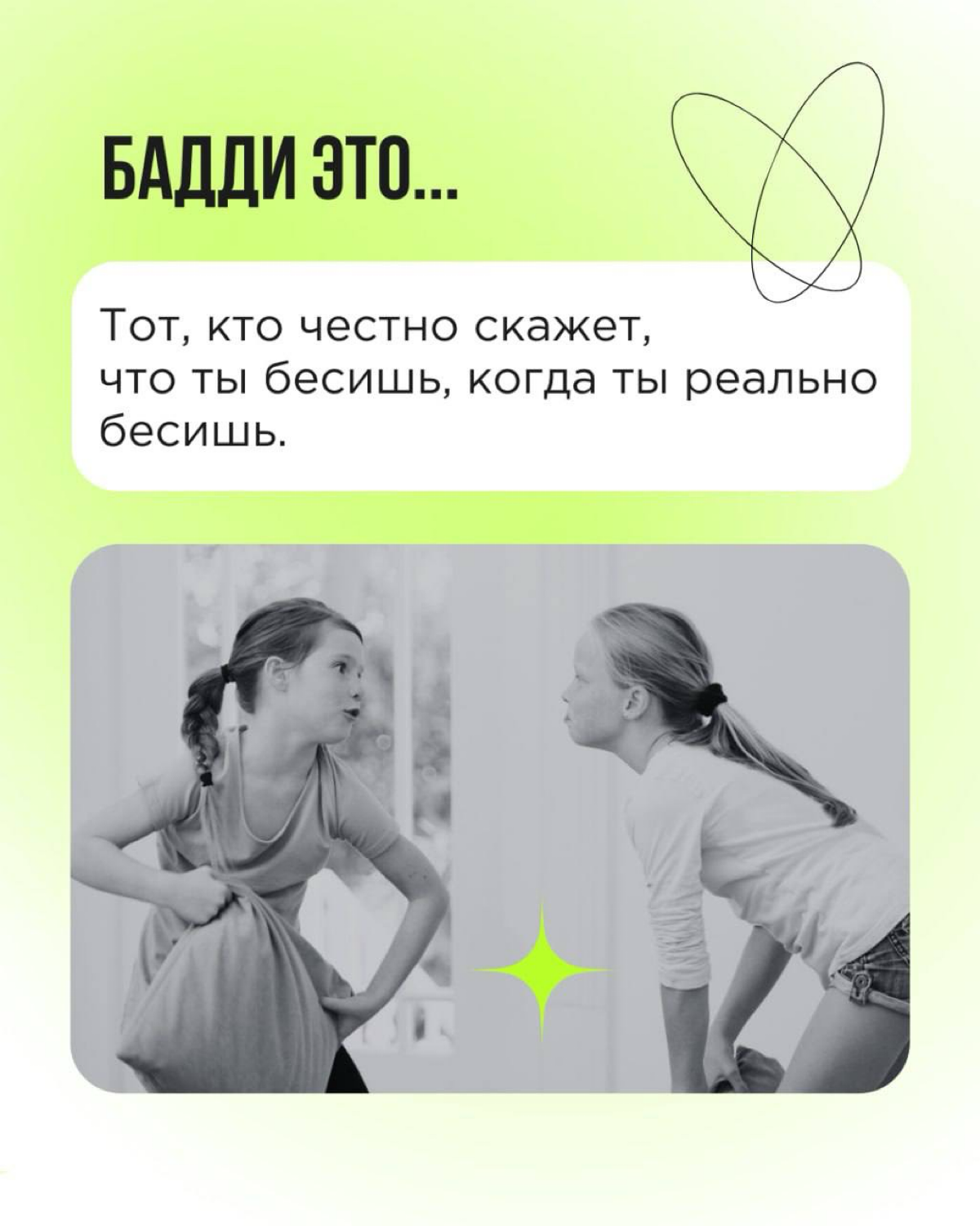 «Кто такой бадди»? Мы много раз отвечали на этот вопрос. И готовы рассказывать про баддинг снова и снова! Сегодня — через призму Дня влюблённых.
Пересылайте пост! Вы точно знаете, кому. 💚 | Сетка — социальная сеть от hh.ru