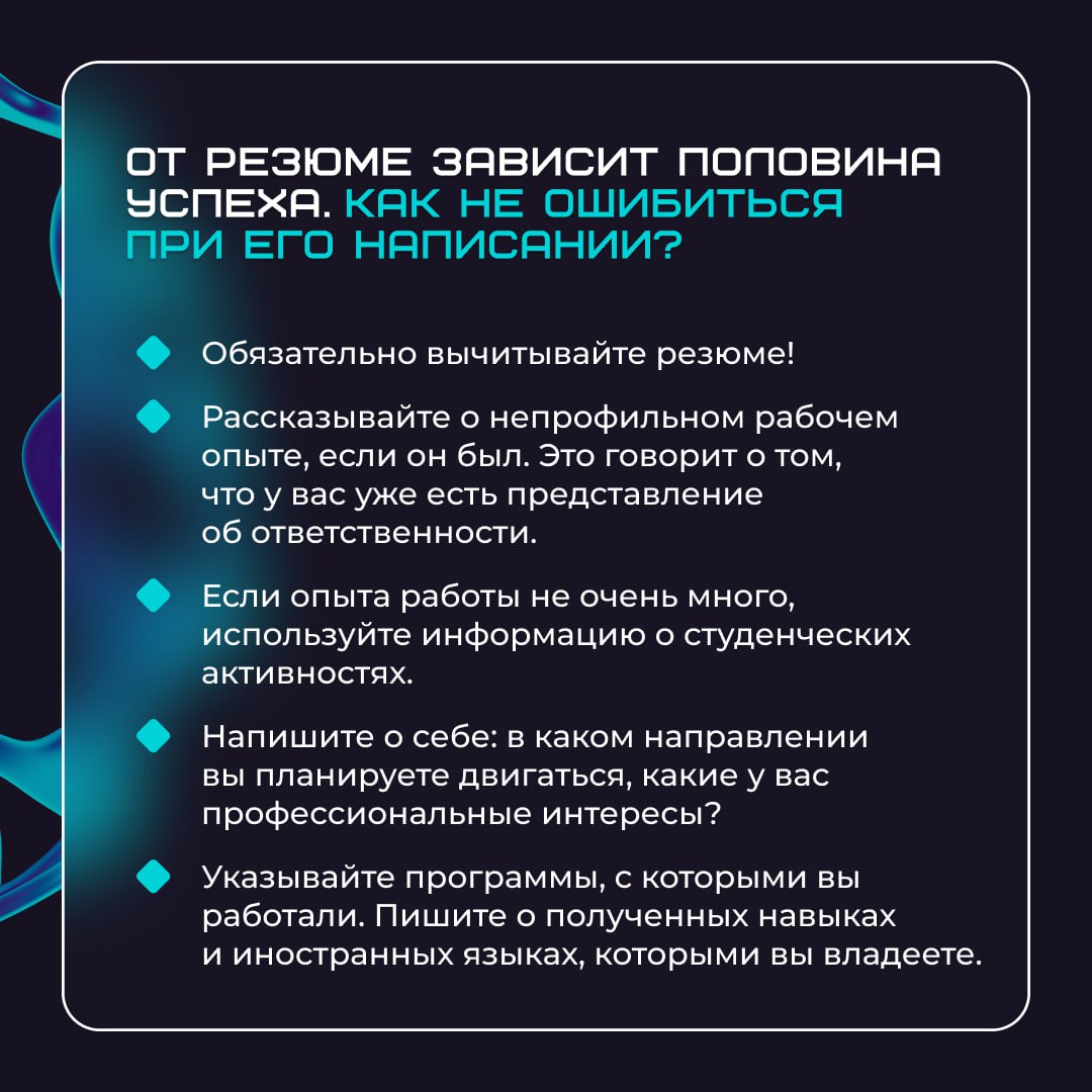 😱 Вы впервые составляете резюме, страшно боитесь не понравиться рекрутеру или разочароваться в выбранном вами профессиональном направлении уже после первого рабочего поручения | Сетка — социальная сеть от hh.ru