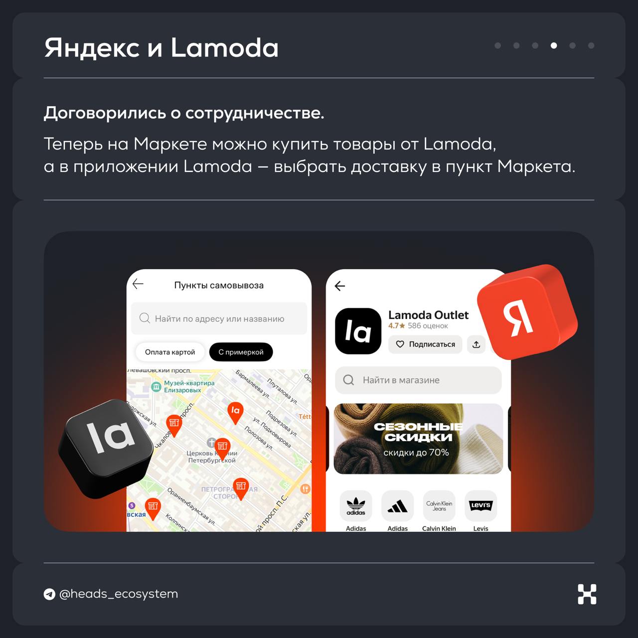 Новости цифровых экосистем из России
Посылаем вам валентинку в виде полезного контента 😌
#экосистемныекарточки расскажут о главном за две недели февраля
© Heads and Hands — студия разработки цифровых ... | Сетка — социальная сеть от hh.ru