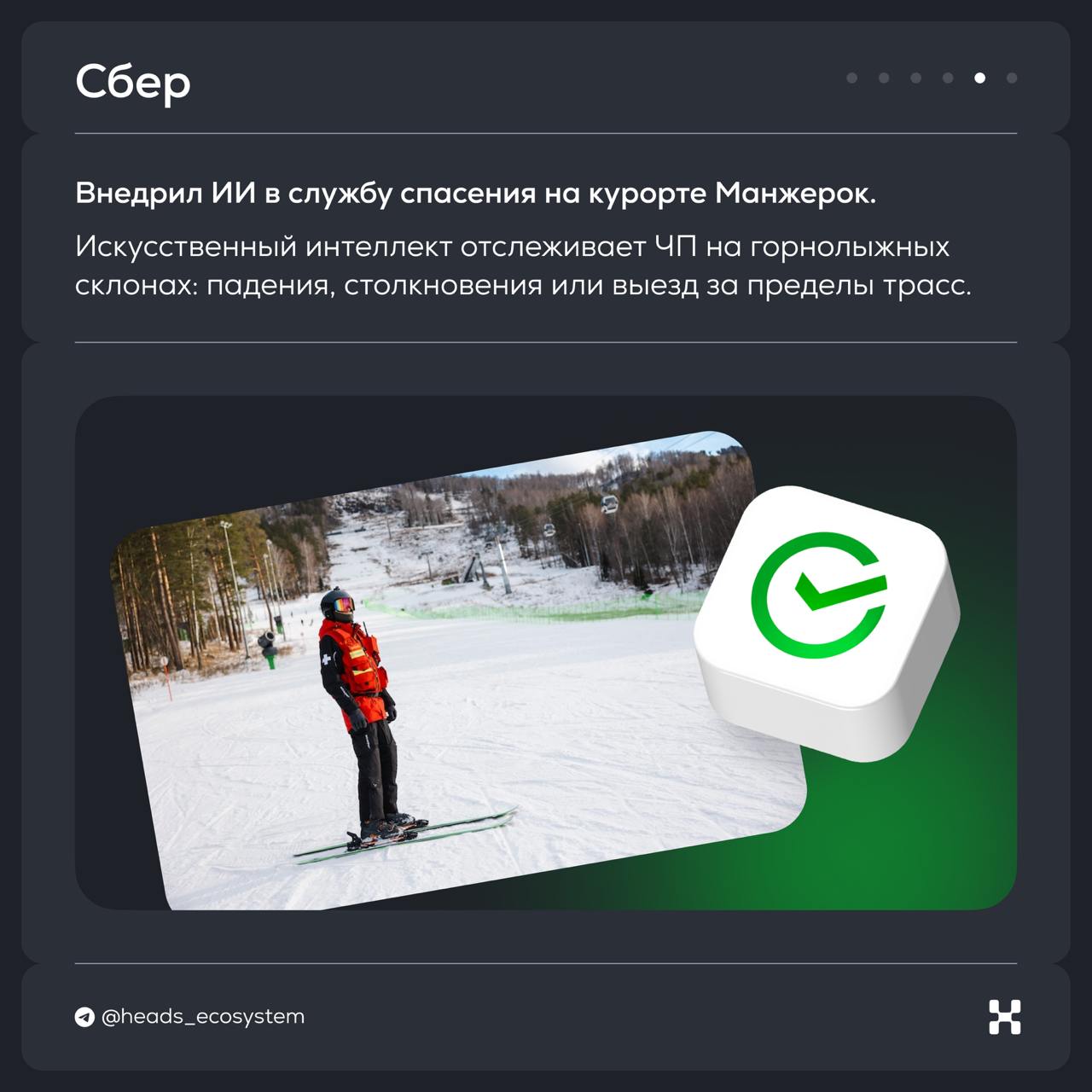 Новости цифровых экосистем из России
Посылаем вам валентинку в виде полезного контента 😌
#экосистемныекарточки расскажут о главном за две недели февраля
© Heads and Hands — студия разработки цифровых ... | Сетка — социальная сеть от hh.ru