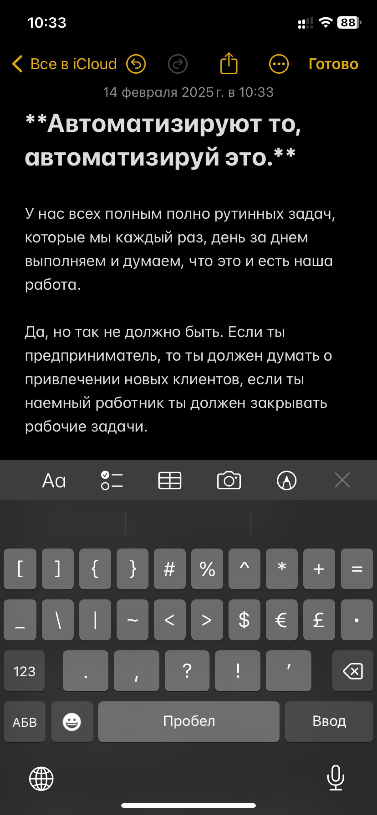 Свой день я начал в 10 утра
проснулся по будильнику и выключив его начал листать ленту телефона.
Увидел что вышел новый выпуск дудя которого я уже не смотрю пол года но этот выпуск решил посмотреть | Сетка — социальная сеть от hh.ru