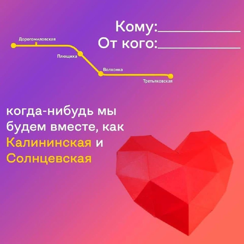 Креатив по любви: как бренды признаются в чувствах 14 февраля
Вдохновилась постом Ники и решила собрать свой топ активностей и креативов к ДСВ | Сетка — социальная сеть от hh.ru