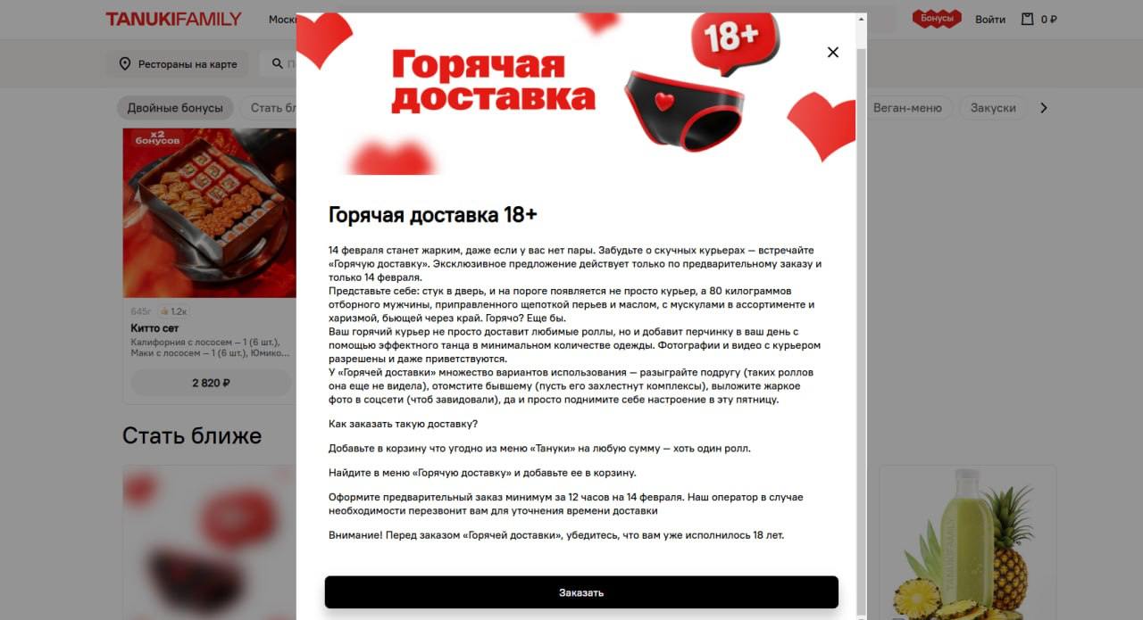 Креатив по любви: как бренды признаются в чувствах 14 февраля
Вдохновилась постом Ники и решила собрать свой топ активностей и креативов к ДСВ | Сетка — социальная сеть от hh.ru