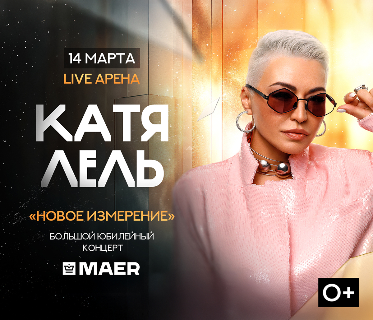 ⭐️ КАК Я СДЕЛАЛ АФИШУ ДЛЯ КАТИ ЛЕЛЬ ЗА 1 ВЕЧЕР С ПОМОЩЬЮ НЕЙРОСЕТЕЙ
Цитирую заказчика:
«Задача, чтобы все офигели, увидев афишу»
«Сроки у нас не горят, а просто сгорели»
Как вы уже поняли: результат н... | Сетка — социальная сеть от hh.ru